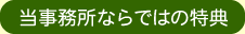 税理士法人ドリームプラス(税理士,確定申告)